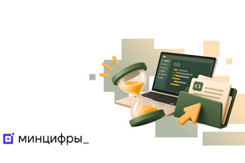 Сегодня завершается приём заявок на гранты для особо значимых проектов