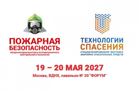 Две выставки - одна мощная площадка для прорывных решений! Две выставки - одна мощная площадка для прорывных решений!