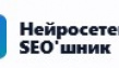 Пакет «GEO + AEO комплексно»