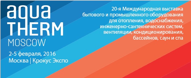 Деловая программа 20-й юбилейной выставки Aqua-Therm Moscow 2016