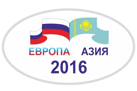 XV Казахстанско-Российская международная выставка «Европа-Азия. Сотрудничество без границ»