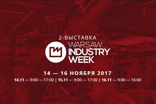 «Warsaw Industry Week»