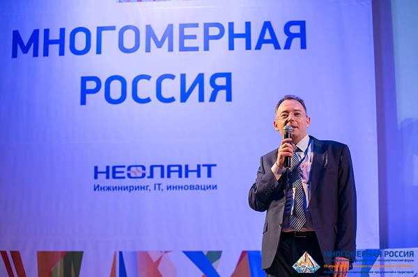 «МНОГОМЕРНАЯ РОССИЯ-2018. Industry 4.0: цифровая трансформация промышленной инфраструктуры»