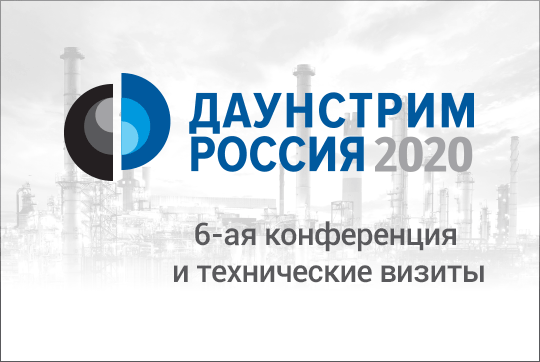 «Даунстрим Россия 2020»