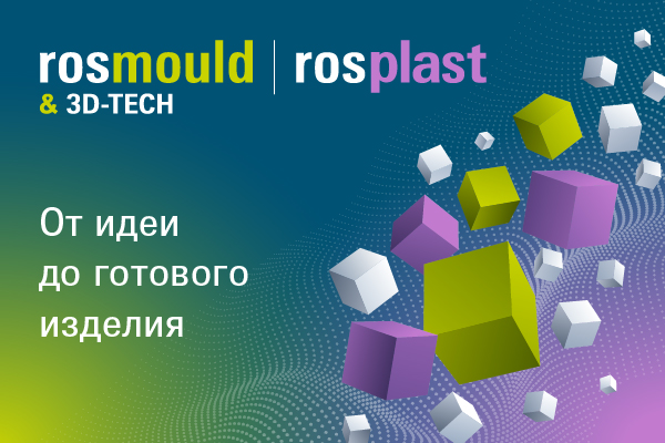 Rosmould & 3D-TECH | Rosplast 2023