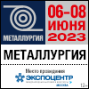 МЕТАЛЛУРГИЯ. РОССИЯ / ЛИТМАШ. РОССИЯ 2023