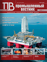 Промышленный вестник № 12/2012