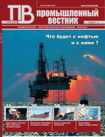 Промышленный вестник № 8-9/2012